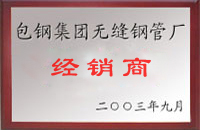 灵宝包钢经销商